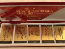 Gold Art  „Mao He Dong“